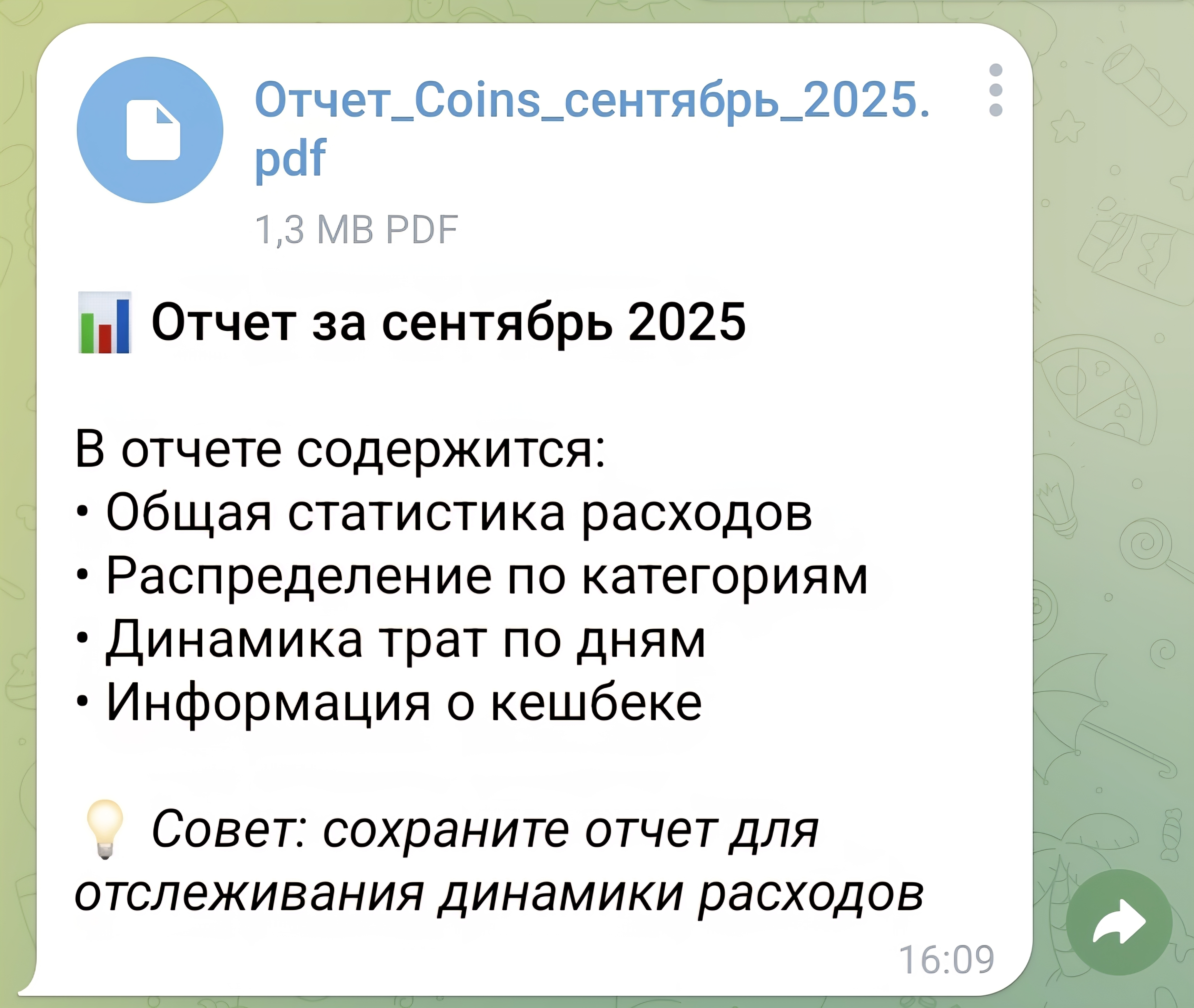 PDF отчет